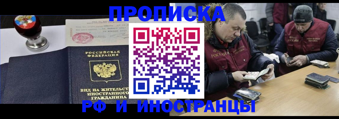 временная регистрация для всех в Кохме